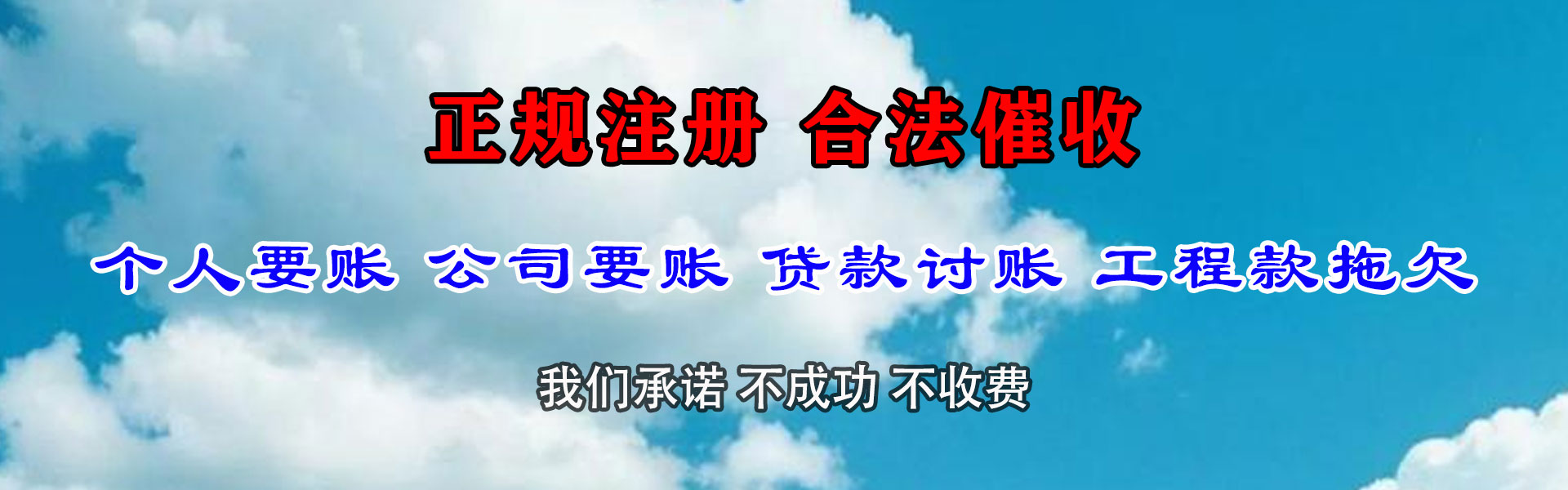 琅琊讨债公司